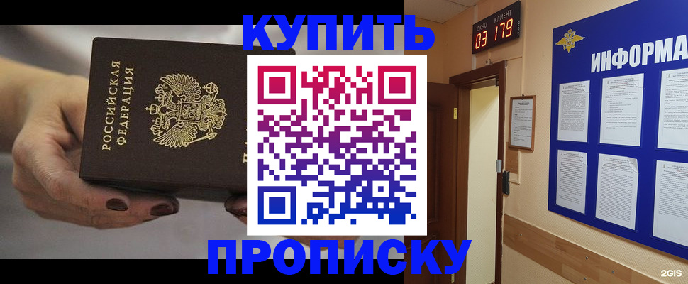 миграционный учет в Железногорске