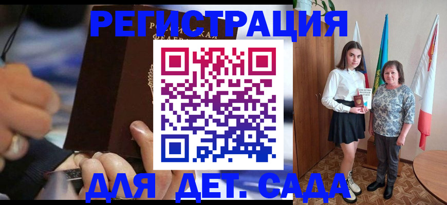 миграционный учет в Железногорске